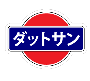 Datsun Japanese Sticker