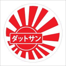 Datsun Sun Sticker